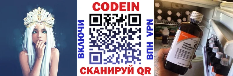 МЕГА ONION  Камышлов  Codein Purple Drank  как найти закладки 