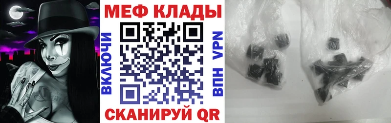 купить наркотик Камышлов Меф VHQ
